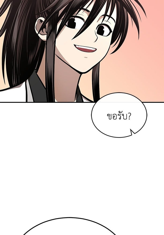 ปลุกตำนานมารคืนชีพ - หน้า 2