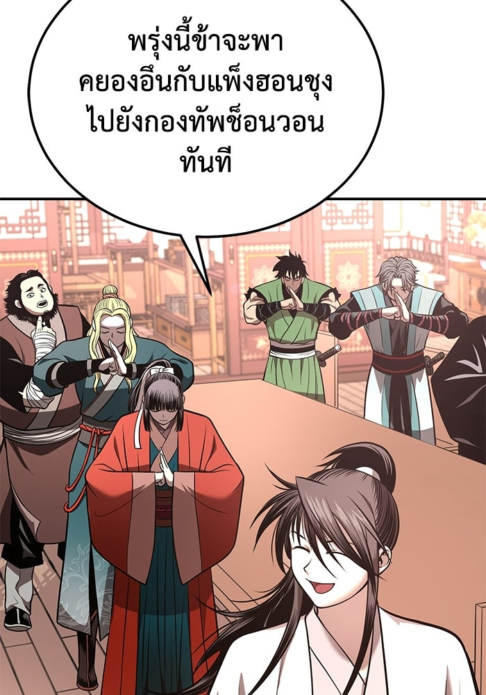 ปลุกตำนานมารคืนชีพ - หน้า 3