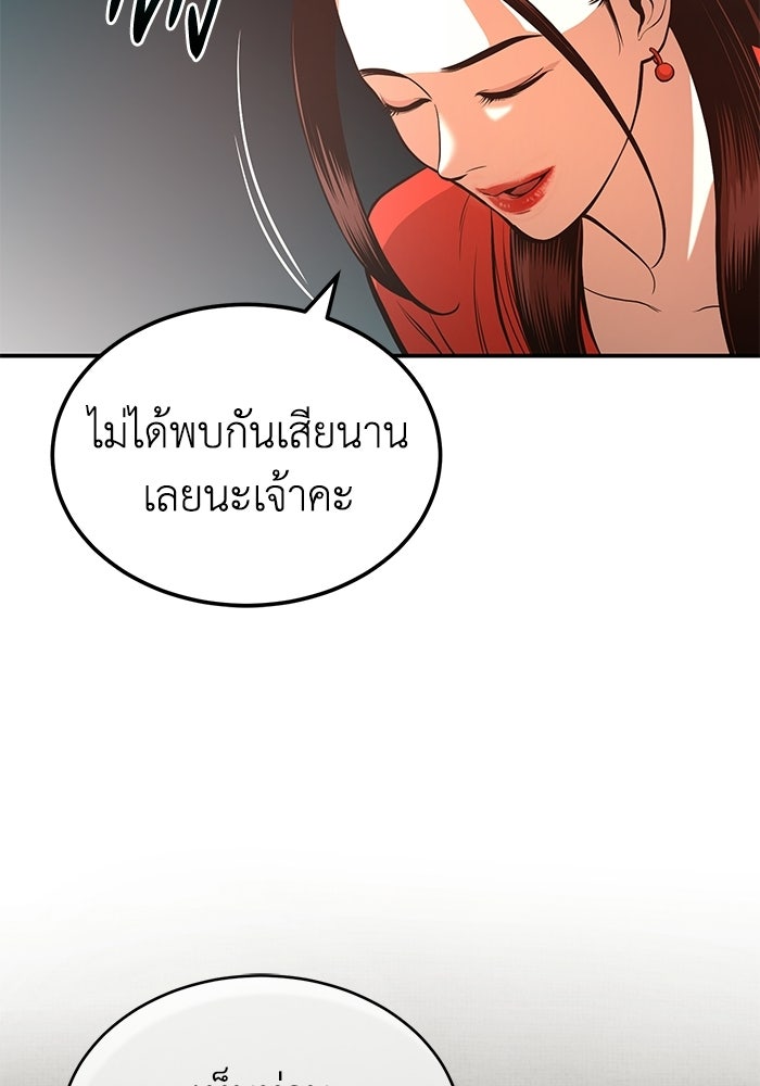 ปลุกตำนานมารคืนชีพ - หน้า 31