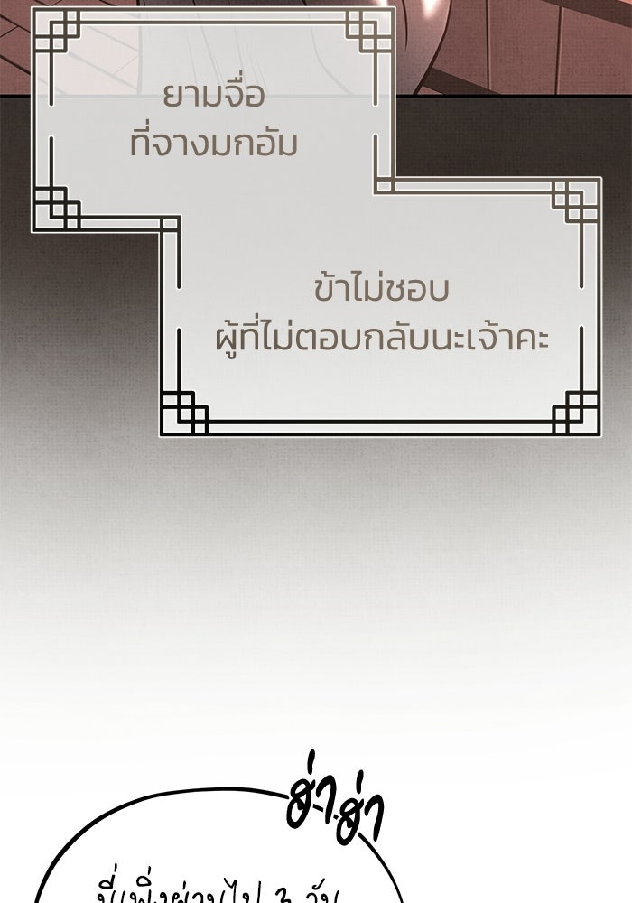 ปลุกตำนานมารคืนชีพ - หน้า 33