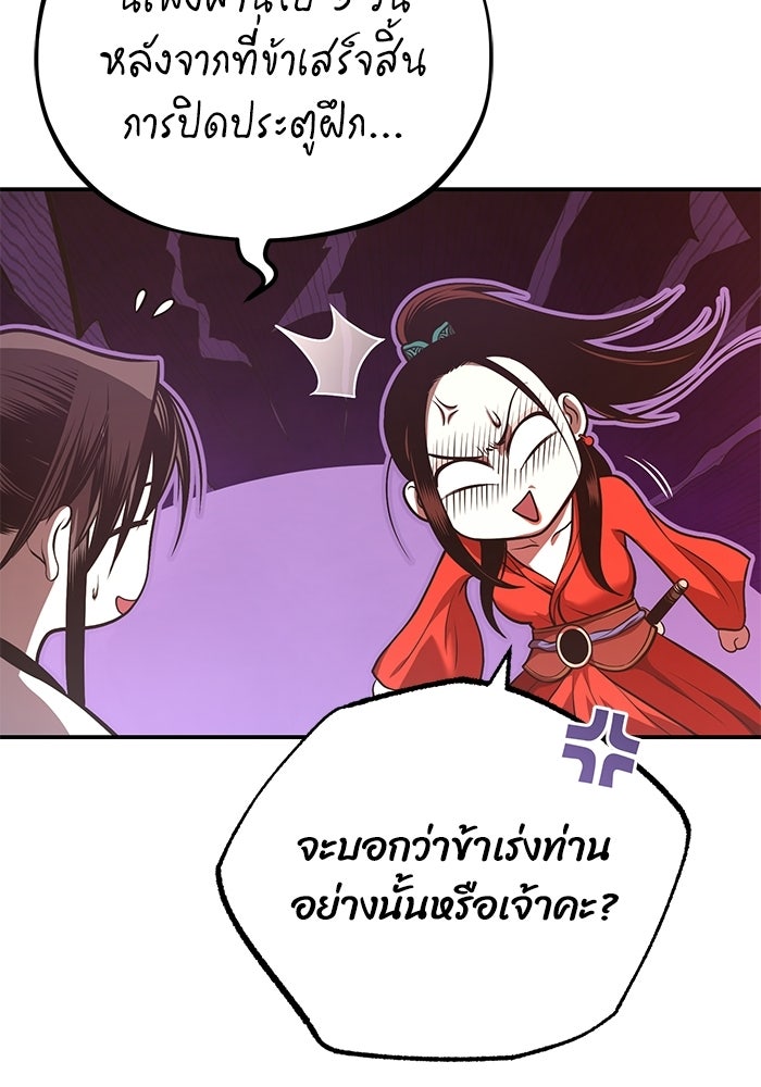 ปลุกตำนานมารคืนชีพ - หน้า 34