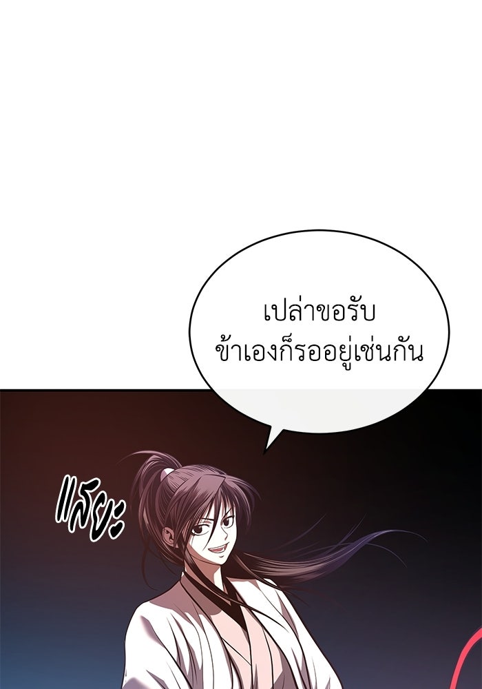 ปลุกตำนานมารคืนชีพ - หน้า 35