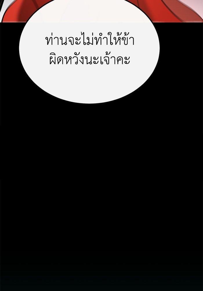 ปลุกตำนานมารคืนชีพ - หน้า 38