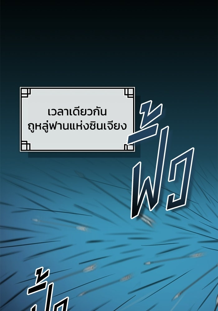 ปลุกตำนานมารคืนชีพ - หน้า 39