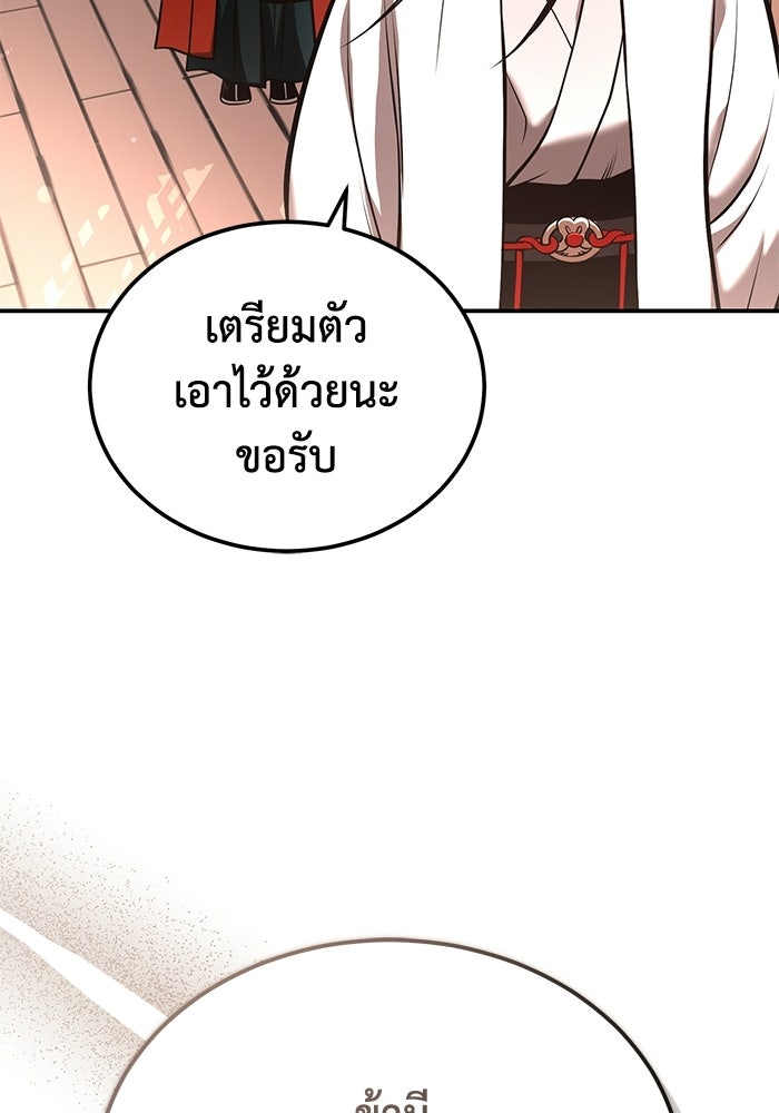 ปลุกตำนานมารคืนชีพ - หน้า 4