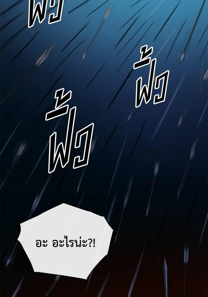 ปลุกตำนานมารคืนชีพ - หน้า 40