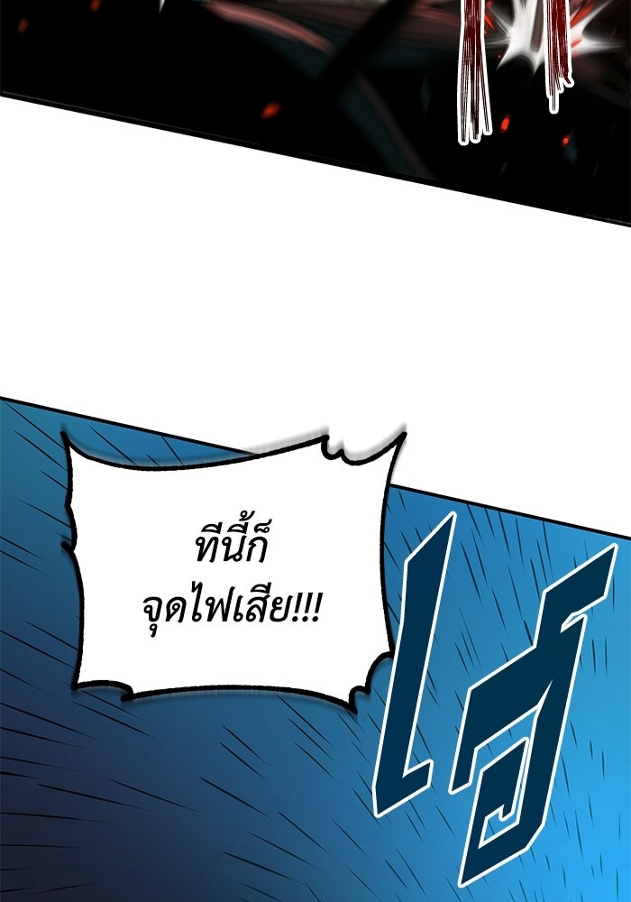 ปลุกตำนานมารคืนชีพ - หน้า 43