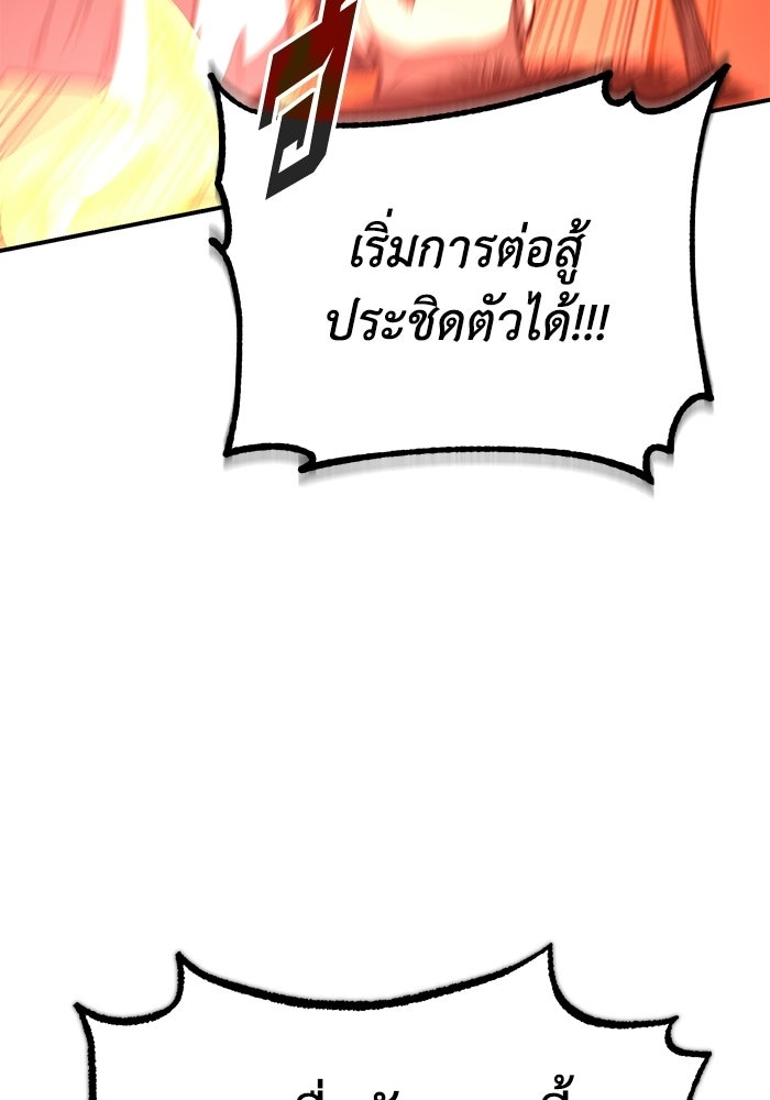 ปลุกตำนานมารคืนชีพ - หน้า 45