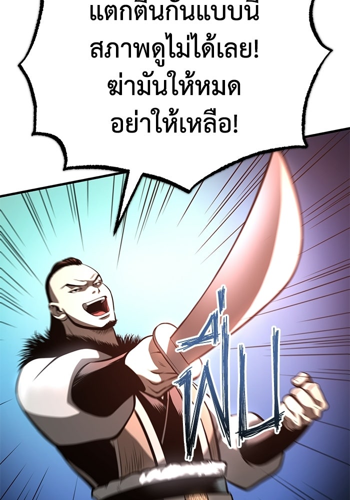 ปลุกตำนานมารคืนชีพ - หน้า 46