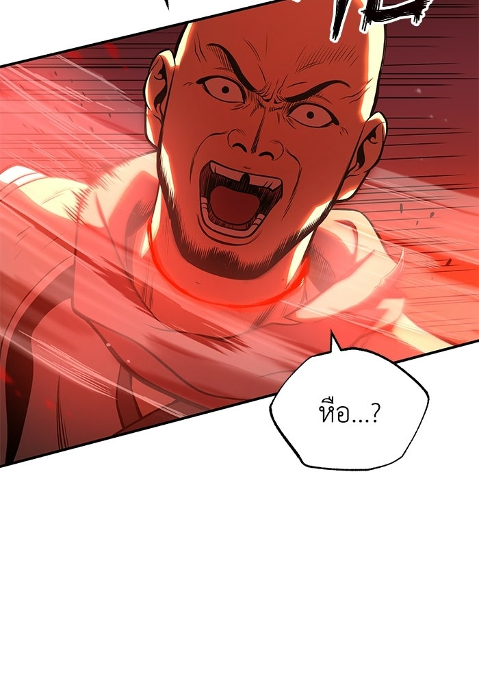 ปลุกตำนานมารคืนชีพ - หน้า 51