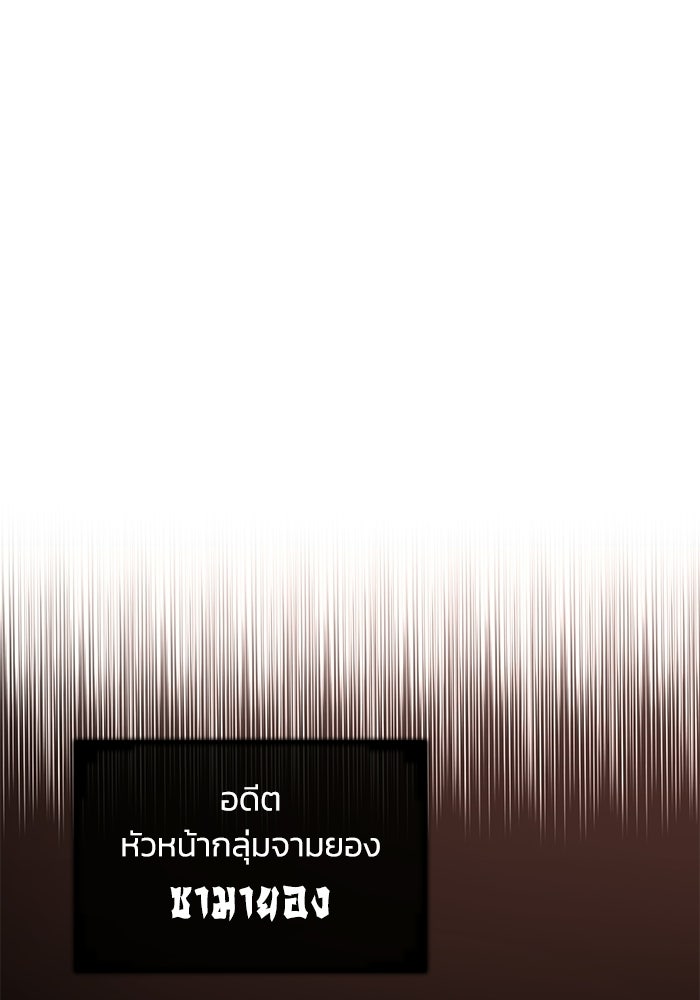 ปลุกตำนานมารคืนชีพ - หน้า 6