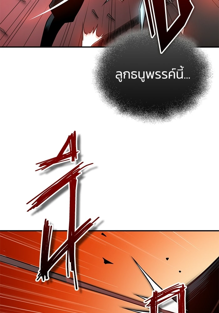 ปลุกตำนานมารคืนชีพ - หน้า 63