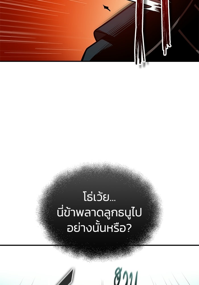 ปลุกตำนานมารคืนชีพ - หน้า 64