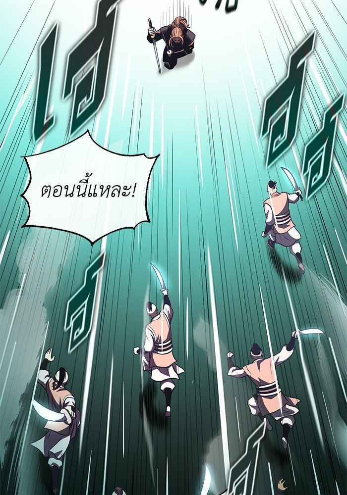 ปลุกตำนานมารคืนชีพ - หน้า 65