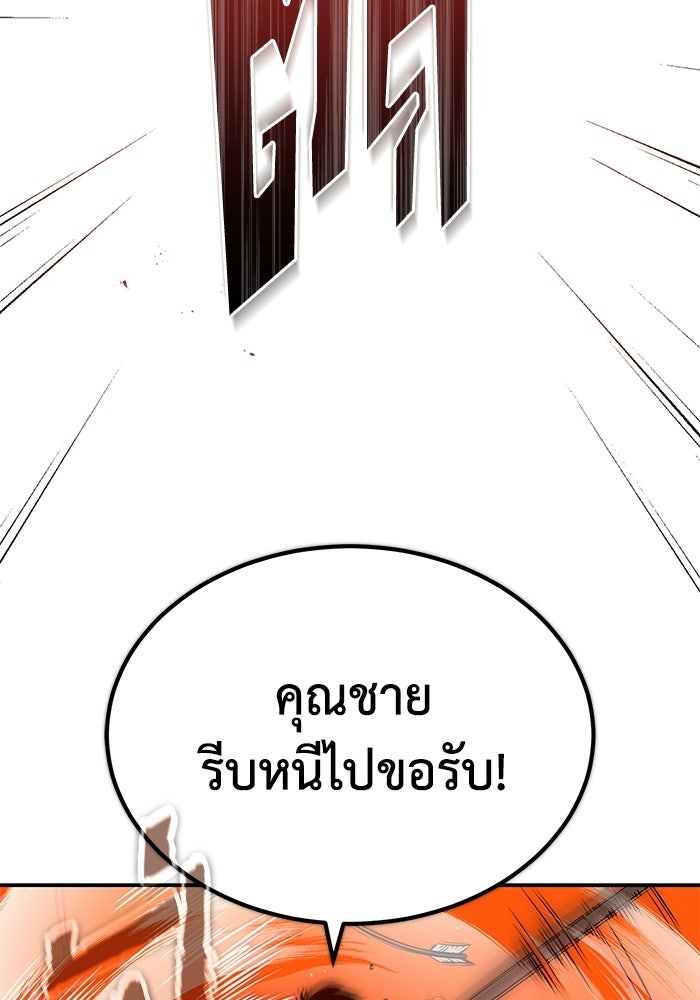 ปลุกตำนานมารคืนชีพ - หน้า 68