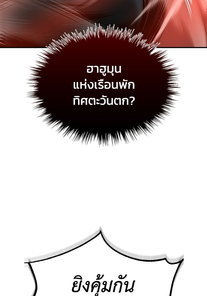 ปลุกตำนานมารคืนชีพ - หน้า 71