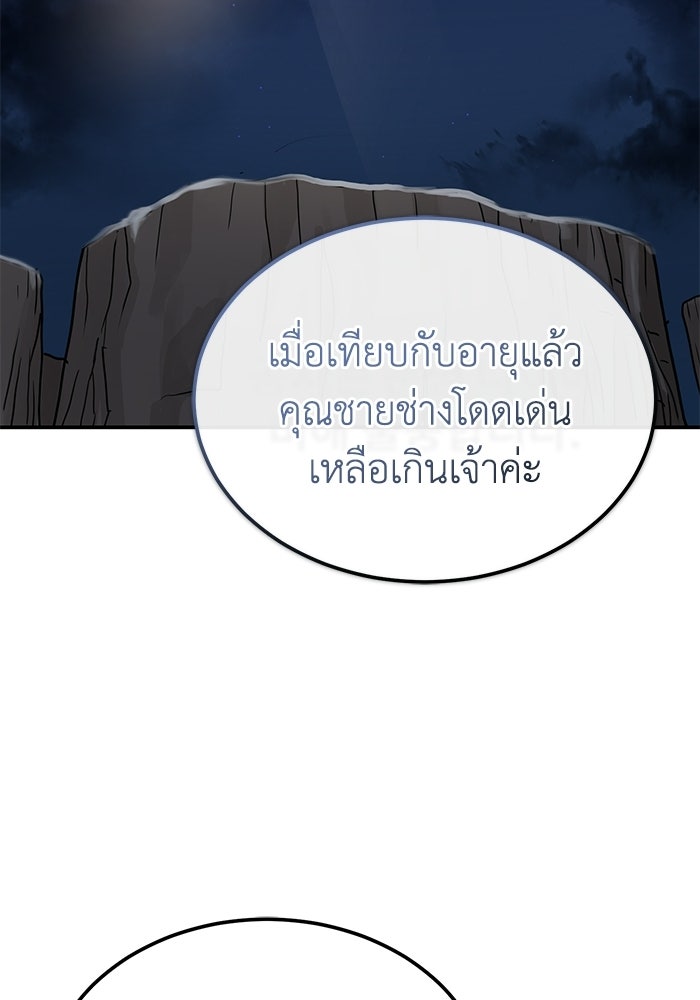 ปลุกตำนานมารคืนชีพ - หน้า 78