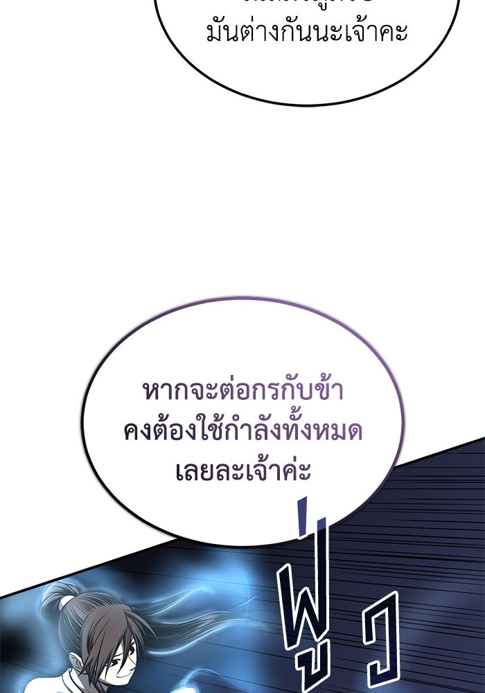 ปลุกตำนานมารคืนชีพ - หน้า 80