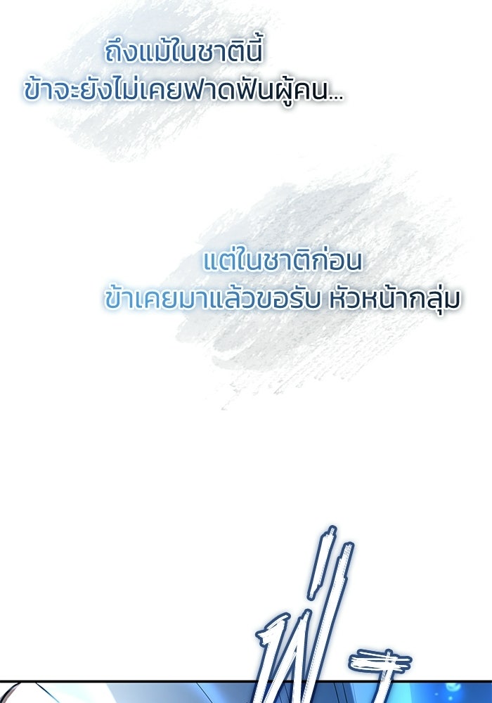 ปลุกตำนานมารคืนชีพ - หน้า 82