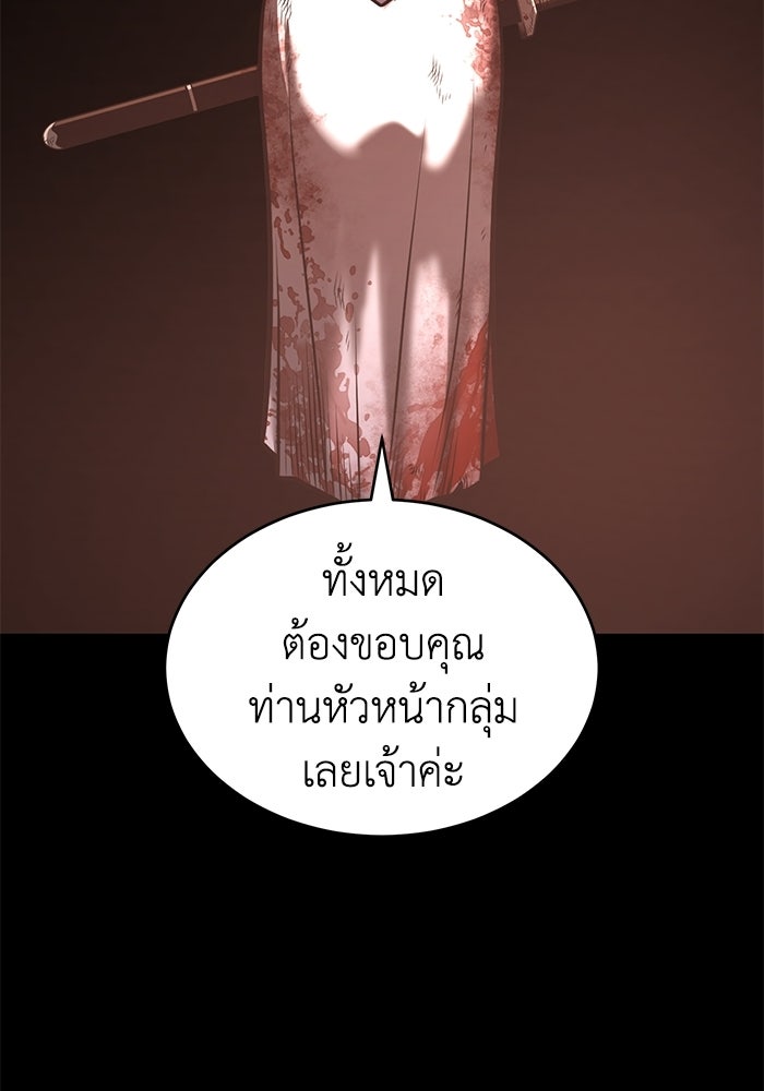 ปลุกตำนานมารคืนชีพ - หน้า 9