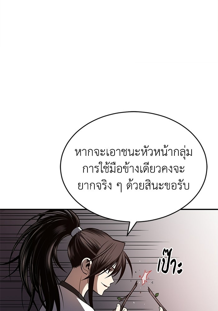 ปลุกตำนานมารคืนชีพ - หน้า 90