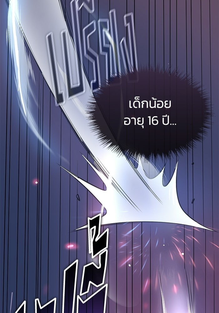 ปลุกตำนานมารคืนชีพ - หน้า 95