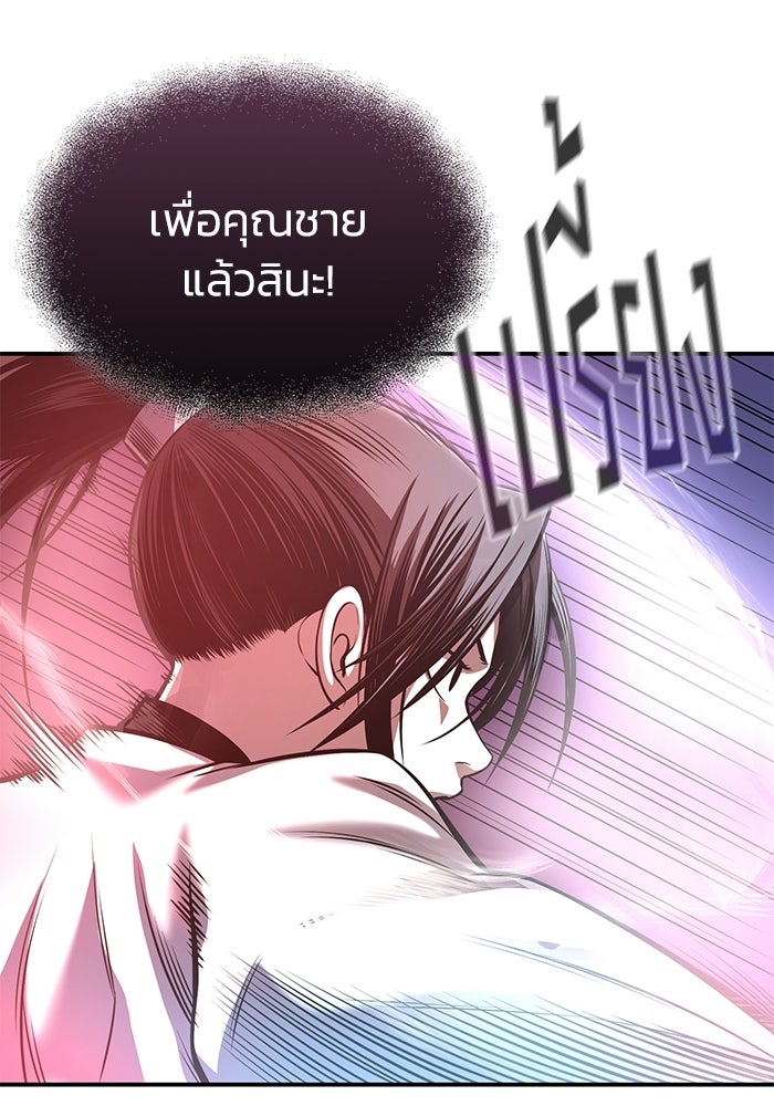 ปลุกตำนานมารคืนชีพ - หน้า 99