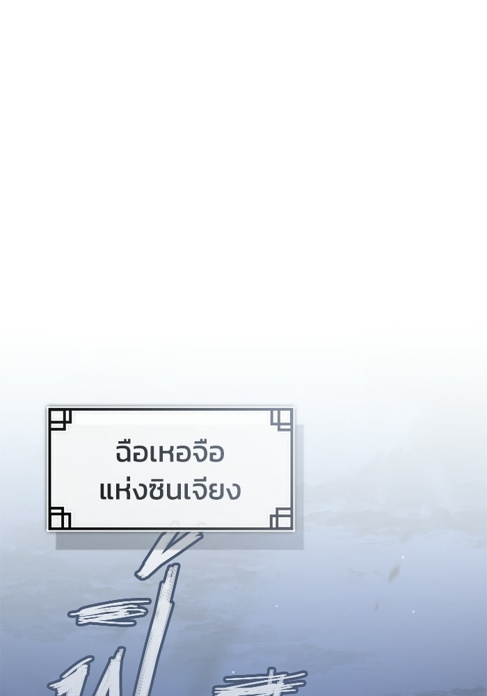ปลุกตำนานมารคืนชีพ - หน้า 1