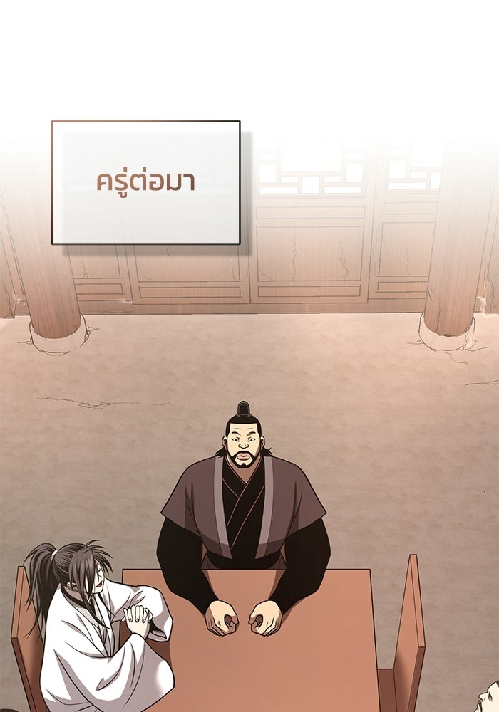 ปลุกตำนานมารคืนชีพ - หน้า 108