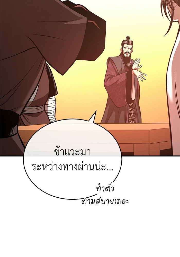ปลุกตำนานมารคืนชีพ - หน้า 128