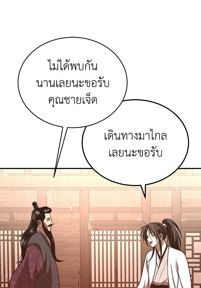ปลุกตำนานมารคืนชีพ - หน้า 129
