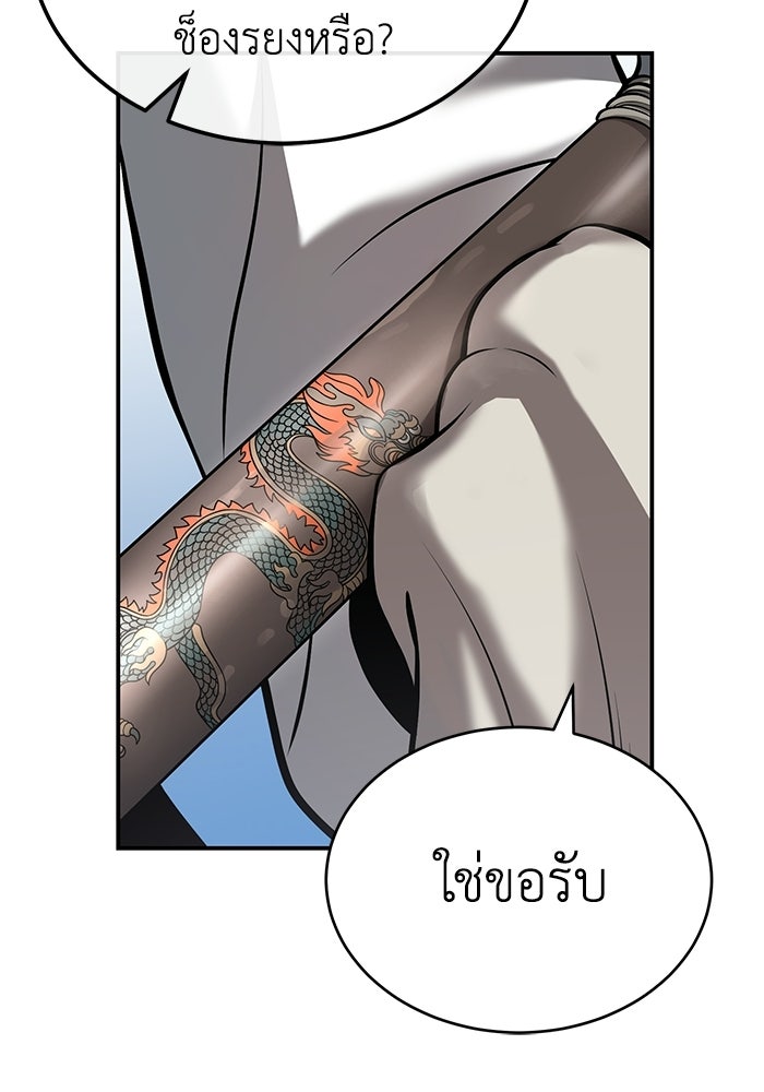 ปลุกตำนานมารคืนชีพ - หน้า 13