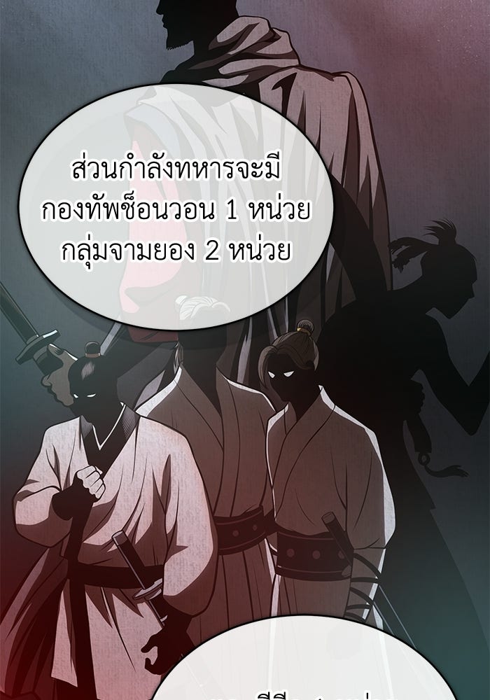 ปลุกตำนานมารคืนชีพ - หน้า 133