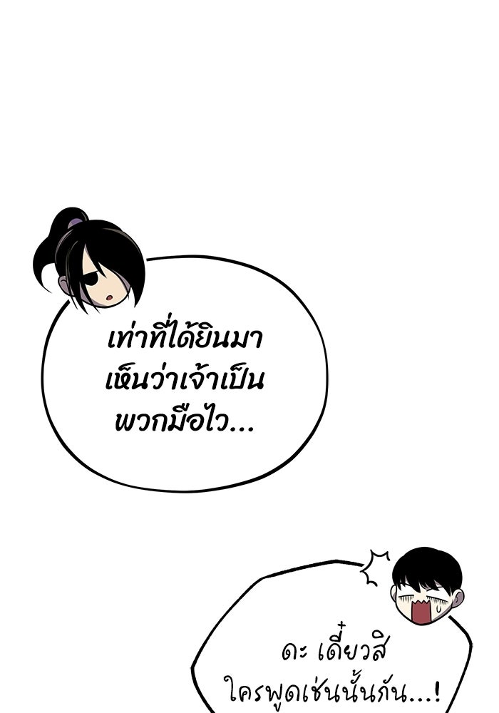 ปลุกตำนานมารคืนชีพ - หน้า 14