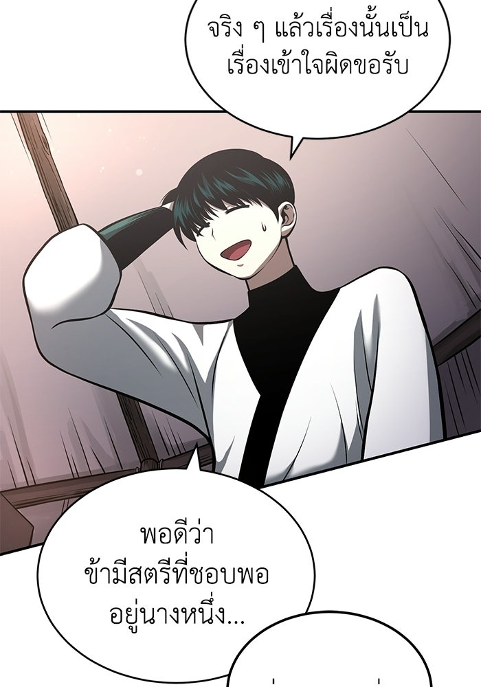 ปลุกตำนานมารคืนชีพ - หน้า 16