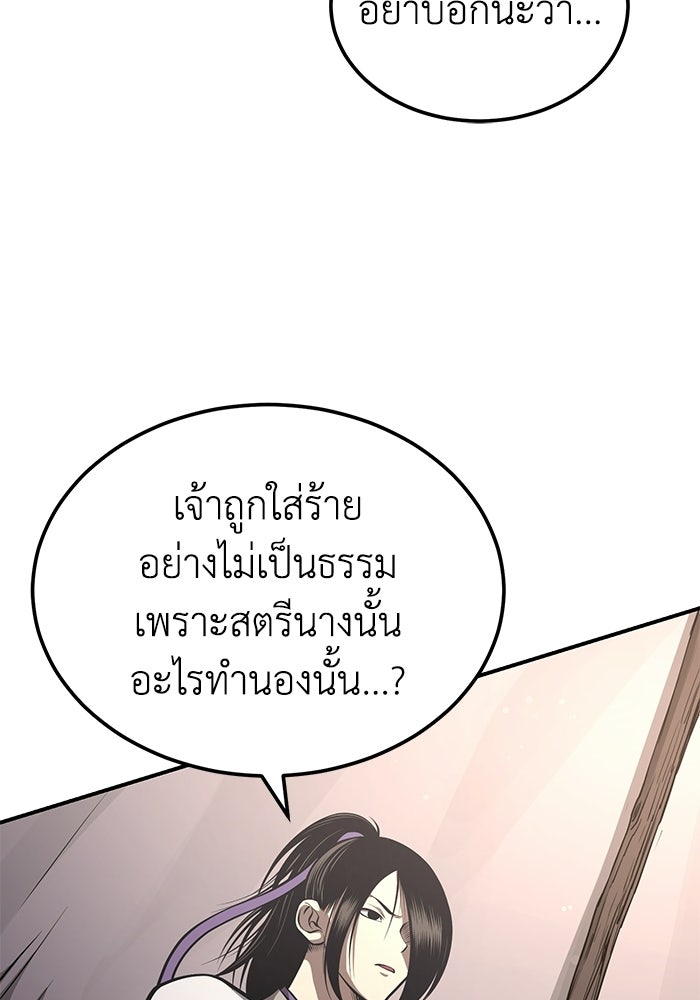 ปลุกตำนานมารคืนชีพ - หน้า 17