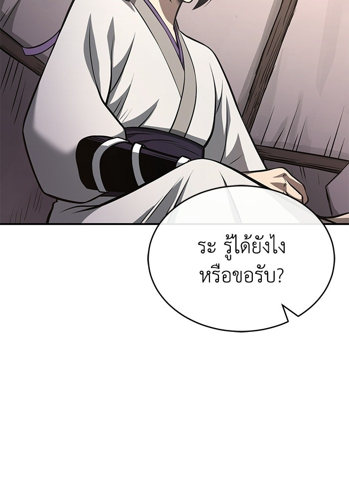 ปลุกตำนานมารคืนชีพ - หน้า 18