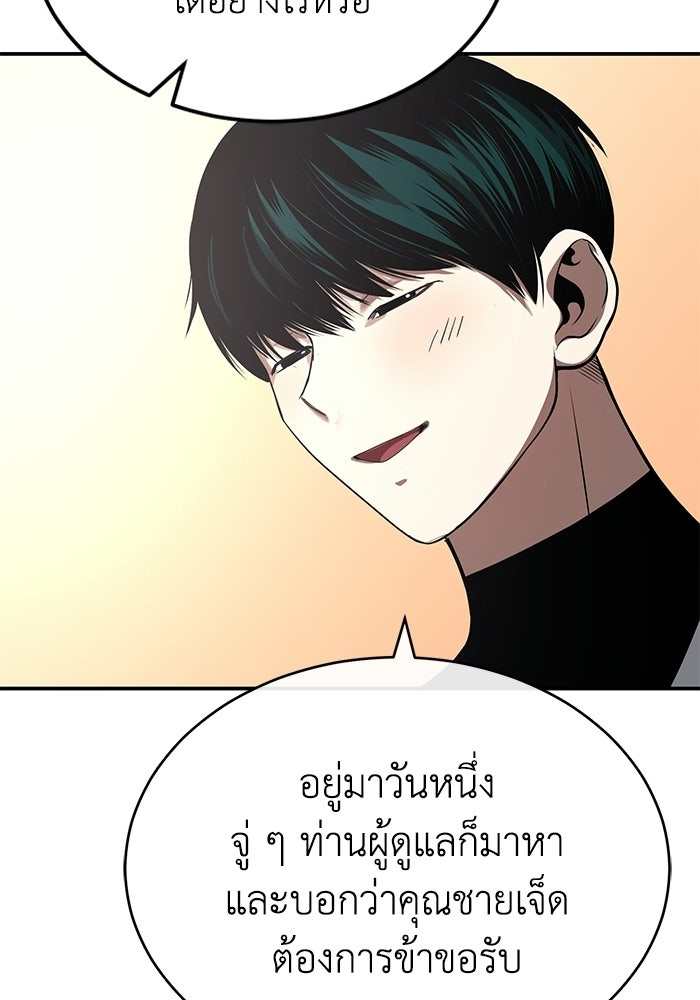 ปลุกตำนานมารคืนชีพ - หน้า 21