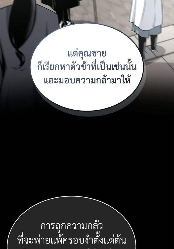 ปลุกตำนานมารคืนชีพ - หน้า 24
