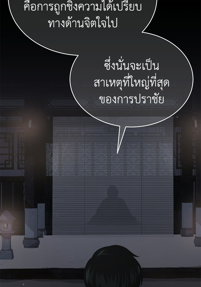ปลุกตำนานมารคืนชีพ - หน้า 25