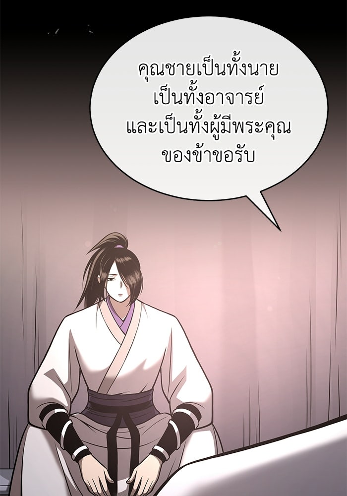ปลุกตำนานมารคืนชีพ - หน้า 27