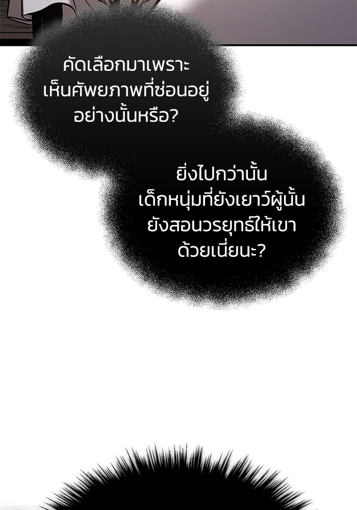 ปลุกตำนานมารคืนชีพ - หน้า 28