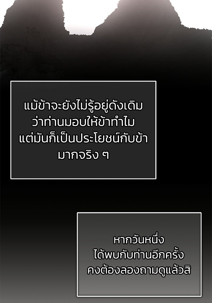 ปลุกตำนานมารคืนชีพ - หน้า 30
