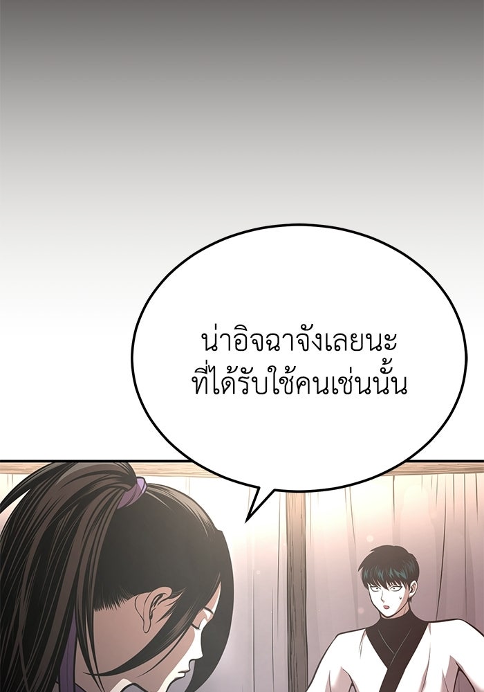 ปลุกตำนานมารคืนชีพ - หน้า 31