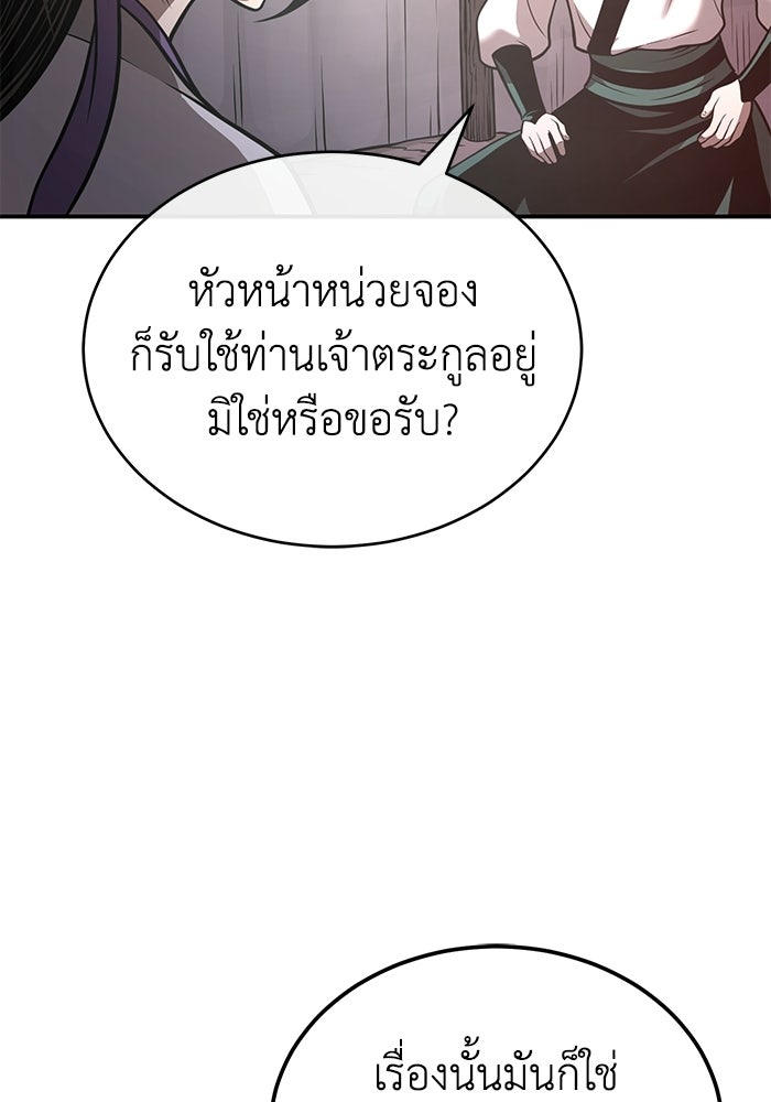 ปลุกตำนานมารคืนชีพ - หน้า 32
