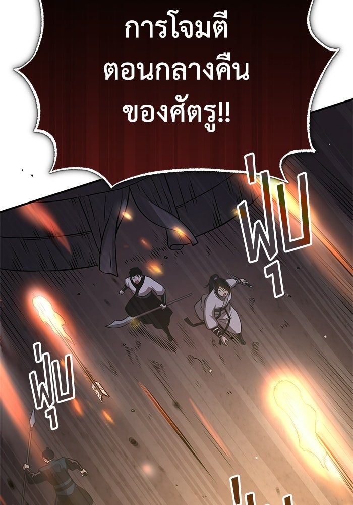 ปลุกตำนานมารคืนชีพ - หน้า 37