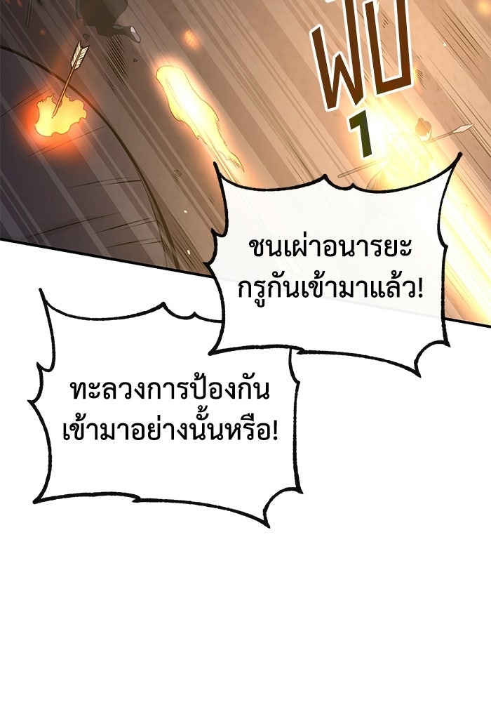 ปลุกตำนานมารคืนชีพ - หน้า 38