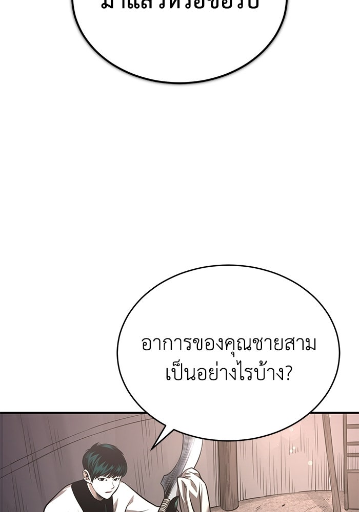 ปลุกตำนานมารคืนชีพ - หน้า 4