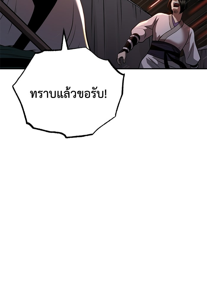 ปลุกตำนานมารคืนชีพ - หน้า 40