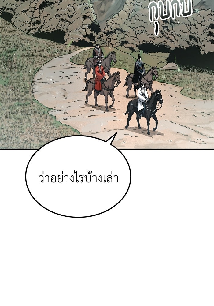 ปลุกตำนานมารคืนชีพ - หน้า 44